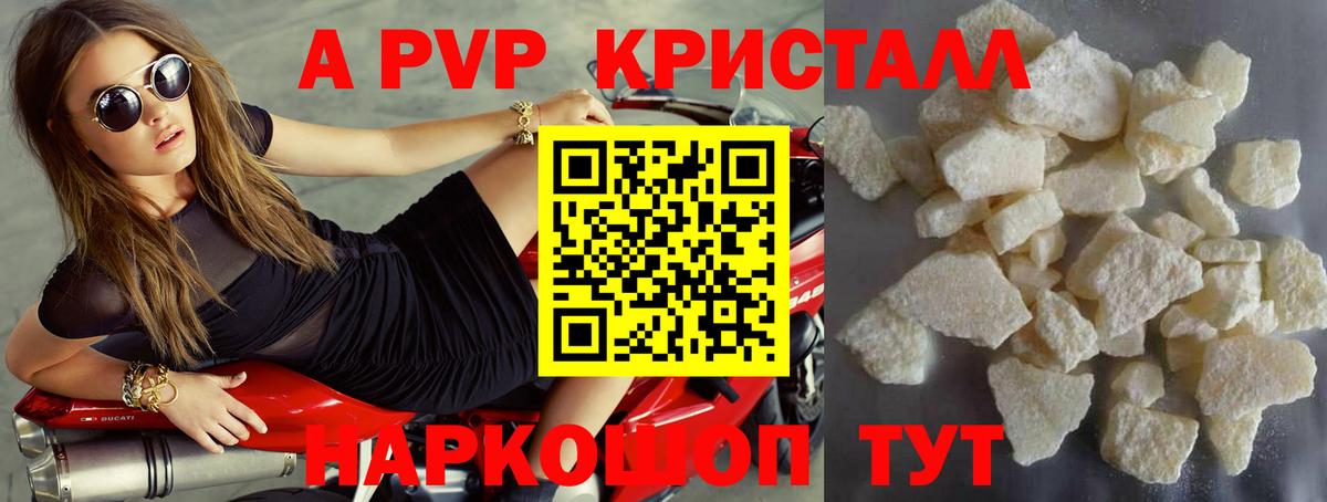 Alpha-PVP СК КРИС  A-PVP  A PVP мука  Малоярославец  купить наркотики цена  Вход с VPN 