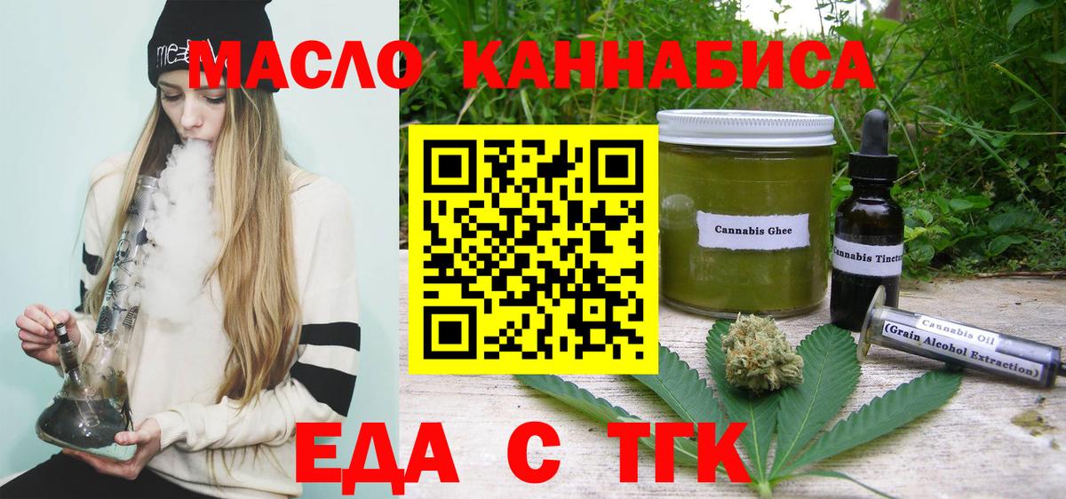 Малоярославец  Cannafood конопля  Вход с VPN 