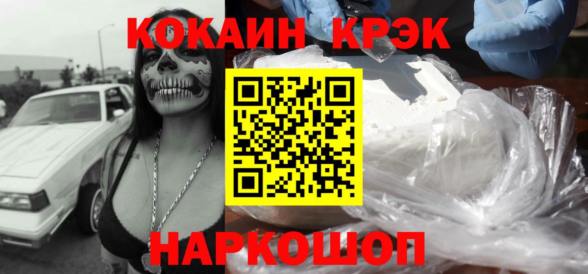 Малоярославец  КОКАИН Columbia  Кокаин Перу  Вход с VPN 
