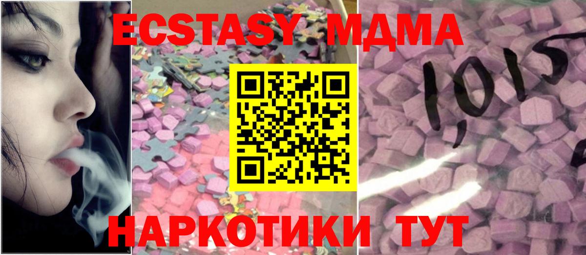 Экстази ешки  ЭКСТАЗИ  гидра зеркало  Вход с VPN  Малоярославец 