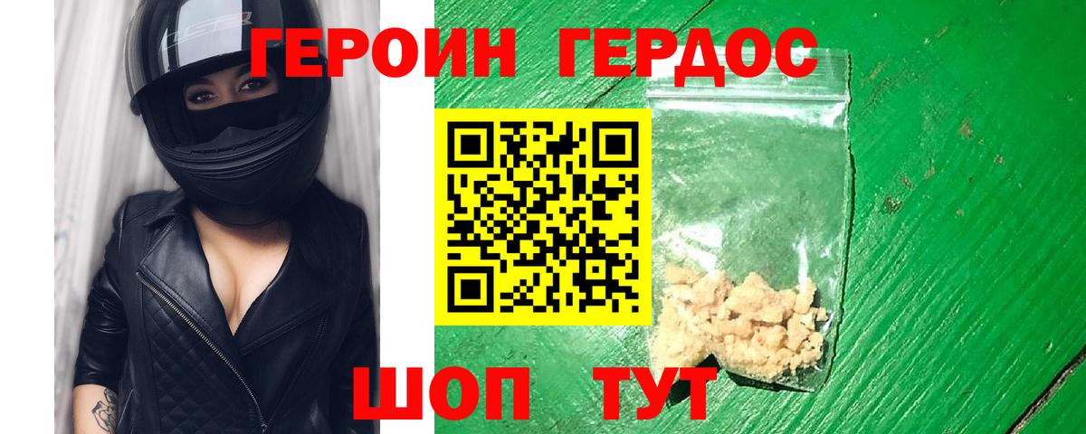 Малоярославец  Героин афганец  Вход с VPN 