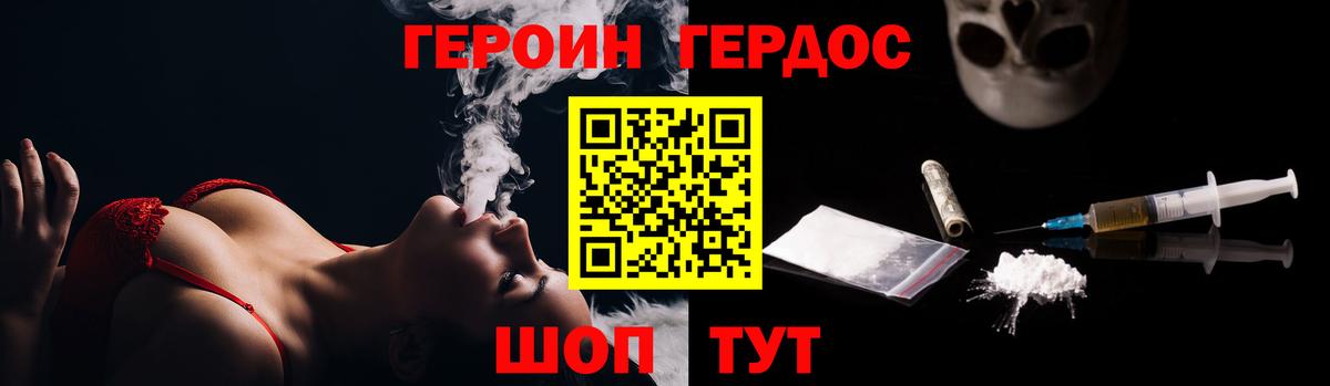 ГЕРОИН афганец Малоярославец