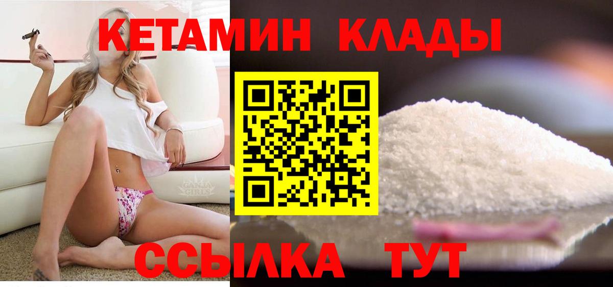 Малоярославец  КЕТАМИН ketamine  Вход с VPN 