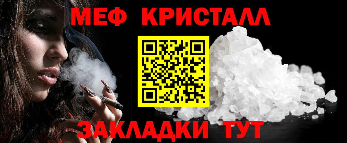 Мефедрон  купить закладку  Меф  Малоярославец  Вход с VPN  Мефедрон mephedrone 