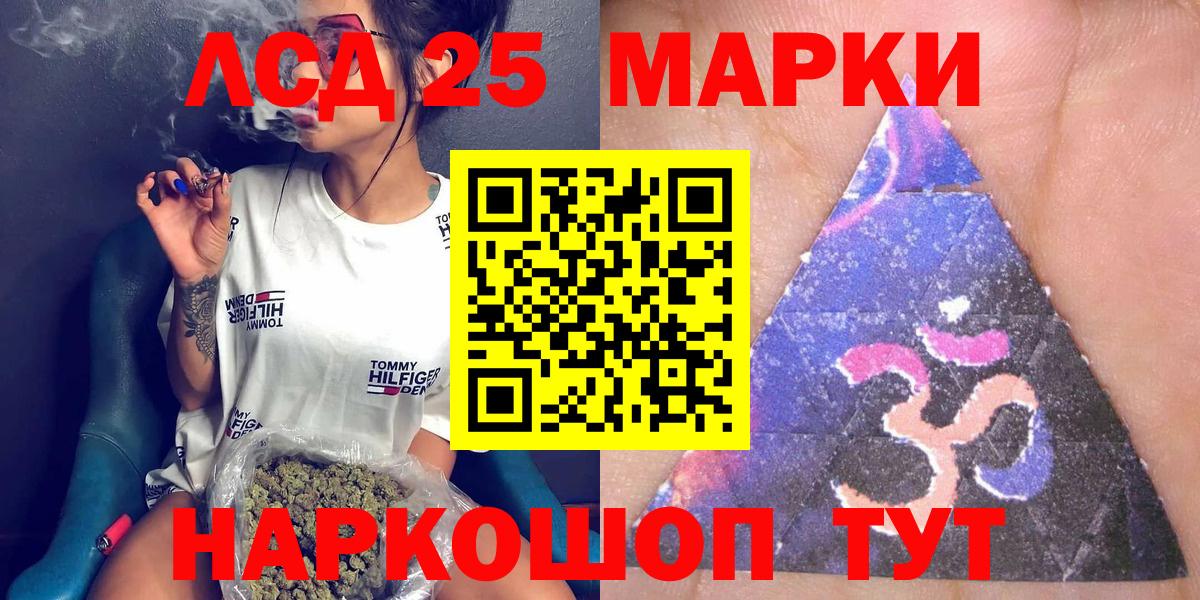 Марки 25I-NBOMe 1500мкг Малоярославец
