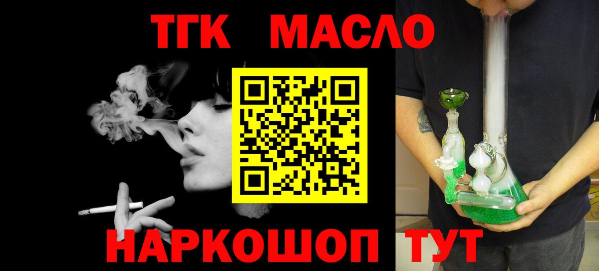 ТГК вейп с тгк Малоярославец